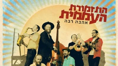 יחצ צילום: יחצ מוזיקה