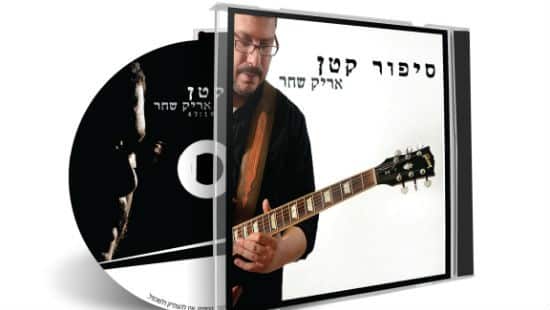 יחצ צילום: יחצ מוזיקה