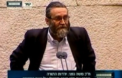 ערוץ הכנסת צילום: ערוץ הכנסת חדשות