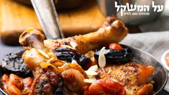 רשת על המשקל צילום: רשת על המשקל אוכל