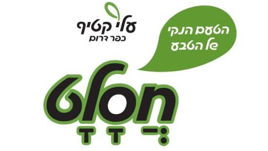 יחצ צילום: יחצ לייף סטייל