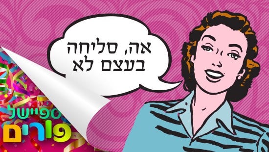 כיפה צילום: כיפה פורים
