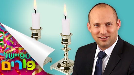 כיפה צילום: כיפה פורים