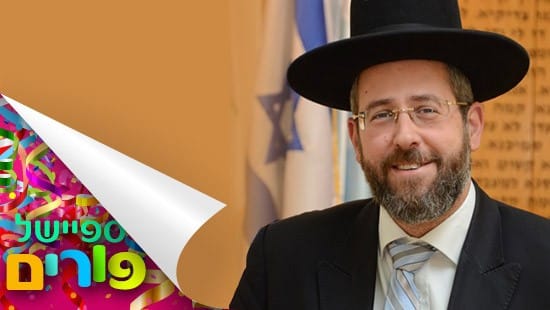 cc-ii Yedidya lau ויקיפדיה צילום: cc-ii Yedidya lau ויקיפדיה פורים