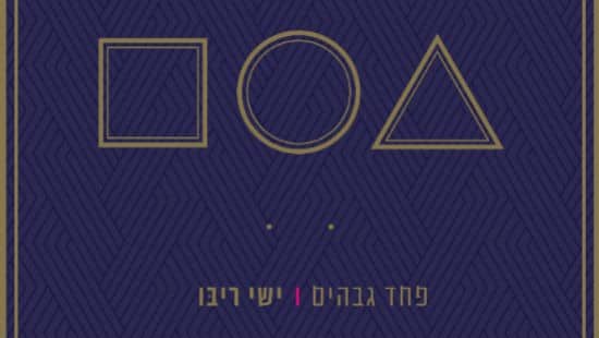 יחצ צילום: יחצ תרבות