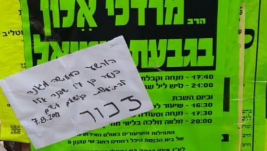 אהרן והב - סוכנות הידיעות חדשות 24 צילום: אהרן והב - סוכנות הידיעות חדשות 24 חדשות