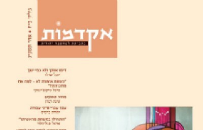  יהדות