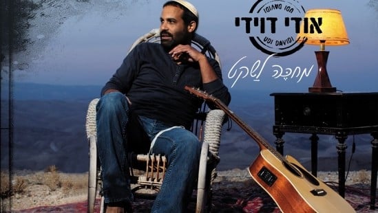 יחצ צילום: יחצ מוזיקה