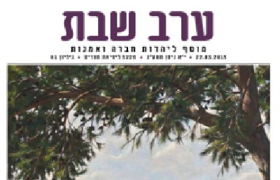 יחצ צילום: יחצ ברנז'ה
