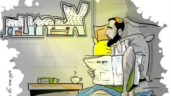 רותם חדד הלוי - קריא ייטיב צילום: רותם חדד הלוי - קריא ייטיב דעות