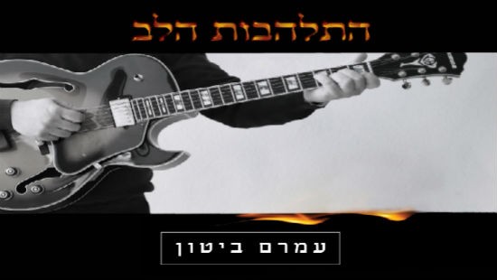 יח"צ צילום: יח"צ מוזיקה