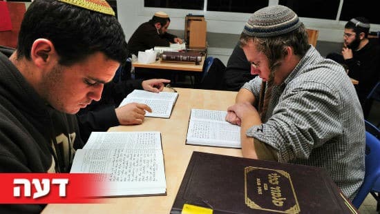 אילוסטרציה: ChameleonsEye / Shutterstock.com צילום: אילוסטרציה: ChameleonsEye / Shutterstock.com יהדות