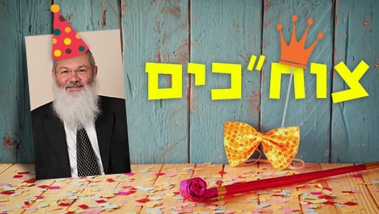  חגים