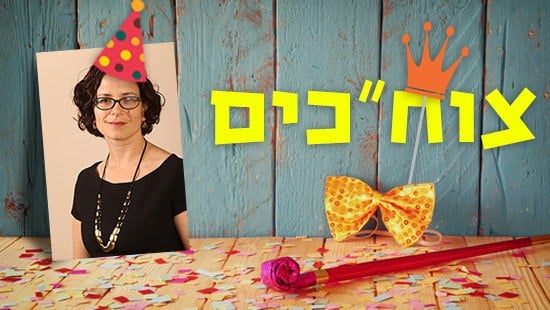 חגים