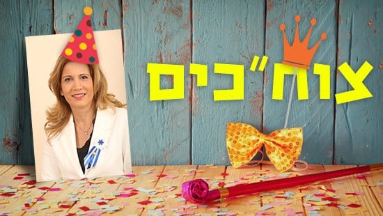  חגים
