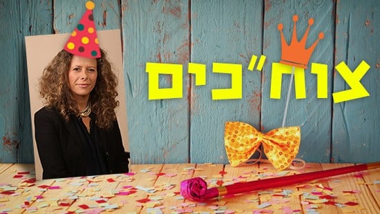  חגים