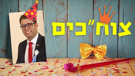  חגים