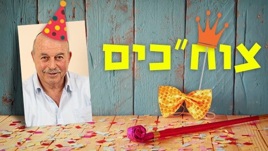  פורים