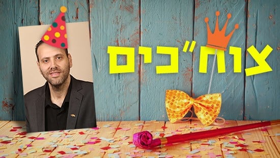  חגים