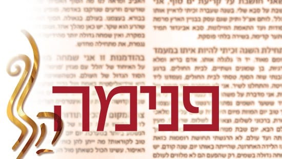 מגזין הנשים 'פנימה' רכש את המגזין המתחרה 'הלל'