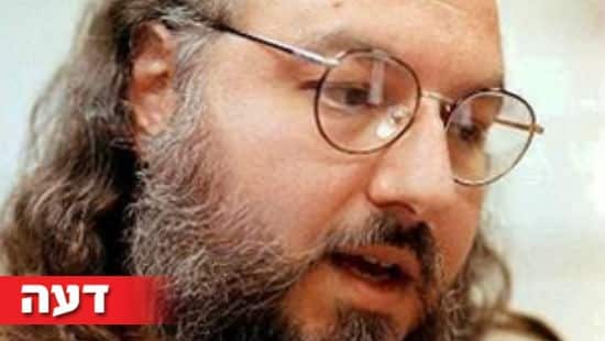 המטה לשחרור פולארד צילום: המטה לשחרור פולארד דעות
