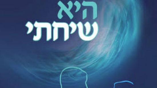 יח"צ צילום: יח"צ ספרים
