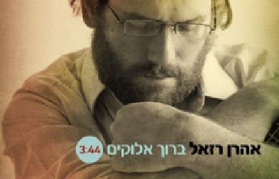 יחצ צילום: יחצ מוזיקה