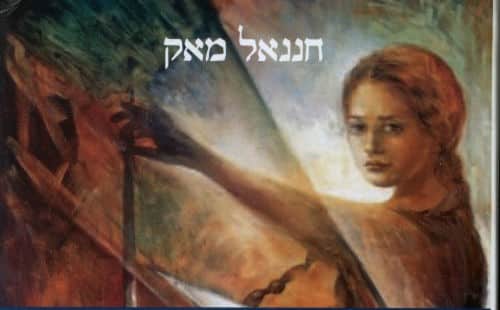 יחצ צילום: יחצ ספרים