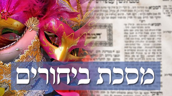  פורים