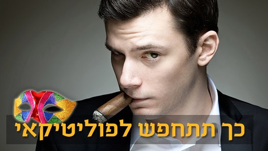  פורים
