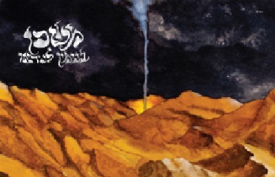 יחצ צילום: יחצ מוזיקה