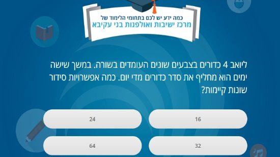 צילום מסך צילום: צילום מסך הורים וילדים