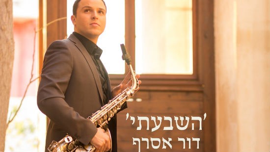 יח"צ צילום: יח"צ מוזיקה