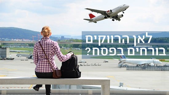 כיפה צילום: כיפה פסח