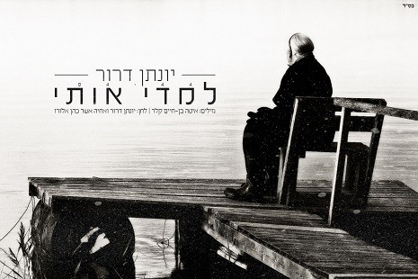 יח"צ צילום: יח"צ מוזיקה