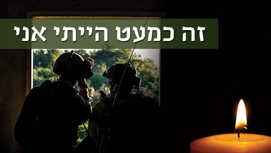 shutterstock צילום: shutterstock יום הזכרון