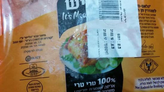 באדיבות המצלם צילום: באדיבות המצלם עדכוני כשרות