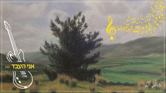 יח"צ ציור אפרת טל צילום: יח"צ ציור אפרת טל מוזיקה