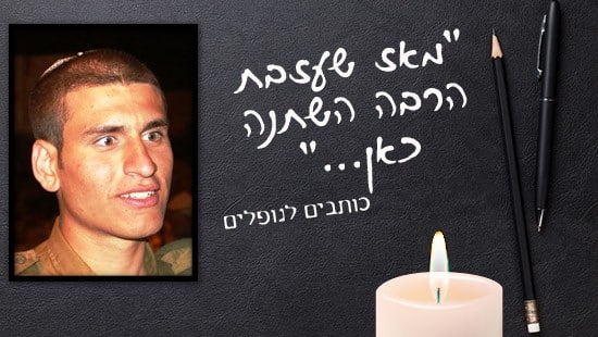  יום הזכרון