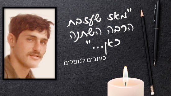  יום הזכרון