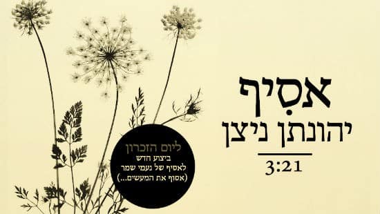 יחצ צילום: יחצ מוזיקה
