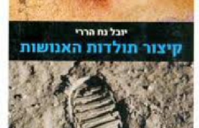 יחצ צילום: יחצ ספרים