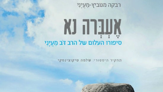 יח"צ צילום: יח"צ ספרים