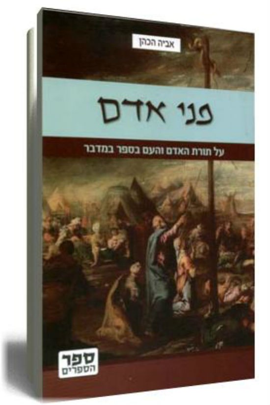 יח"צ צילום: יח"צ ספרים