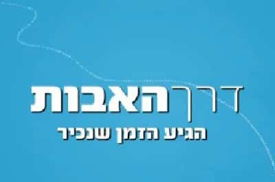 מועצת יש"ע צילום: מועצת יש"ע חדשות