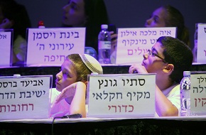 משרד החינוך צילום: משרד החינוך חינוך