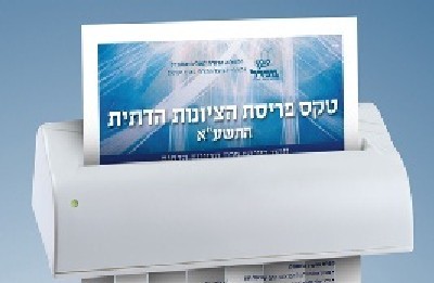 רעננים צילום: רעננים חדשות