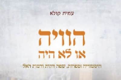 יח"צ צילום: יח"צ ספרים