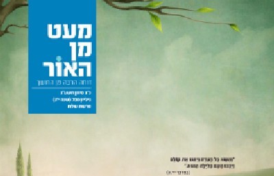  ברנז'ה