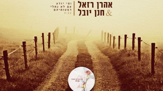 יחצ צילום: יחצ מוזיקה